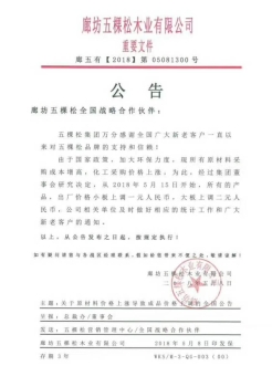 建筑模板就要漲價了，你存貨了嗎？