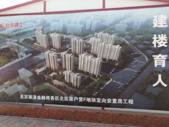 五棵松聯手北京建工，